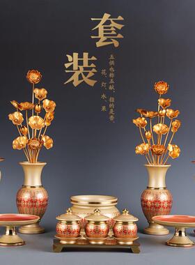 纯铜珐琅佛具套装供佛用品家用全套佛前香炉供水杯供盘花瓶供佛灯