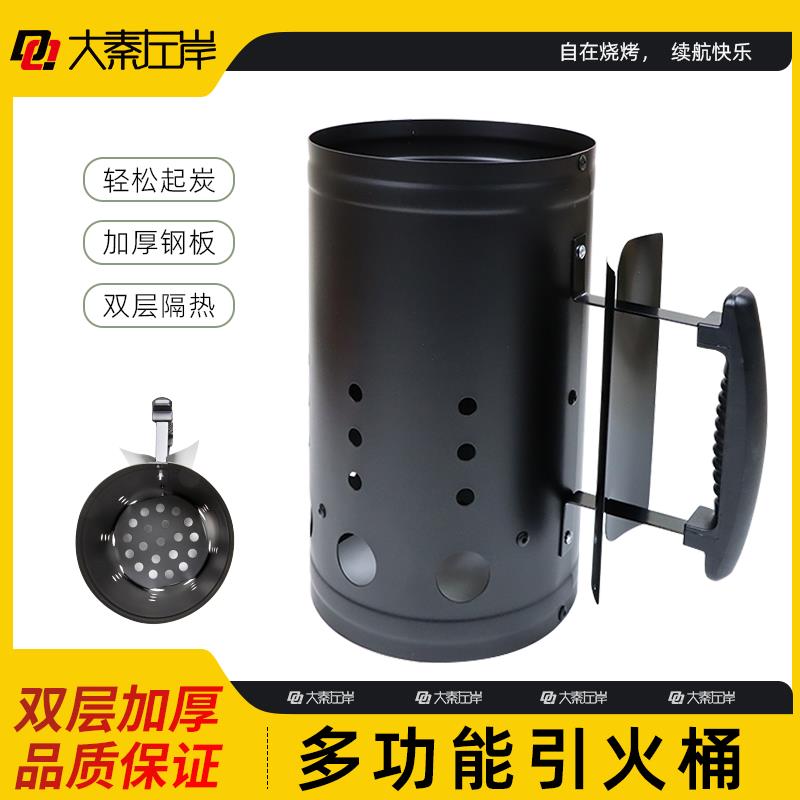 大秦左岸 木炭引火桶 点碳助燃鼓风工具机制炭加速引燃养碳小炉子