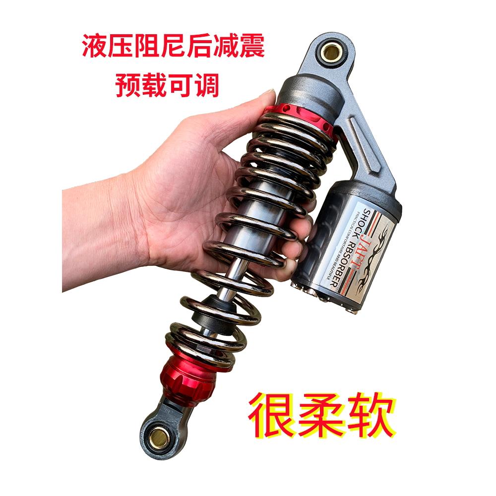 带气瓶减震器电动车后减震液压避震带阻尼减震软硬可调液压后减震