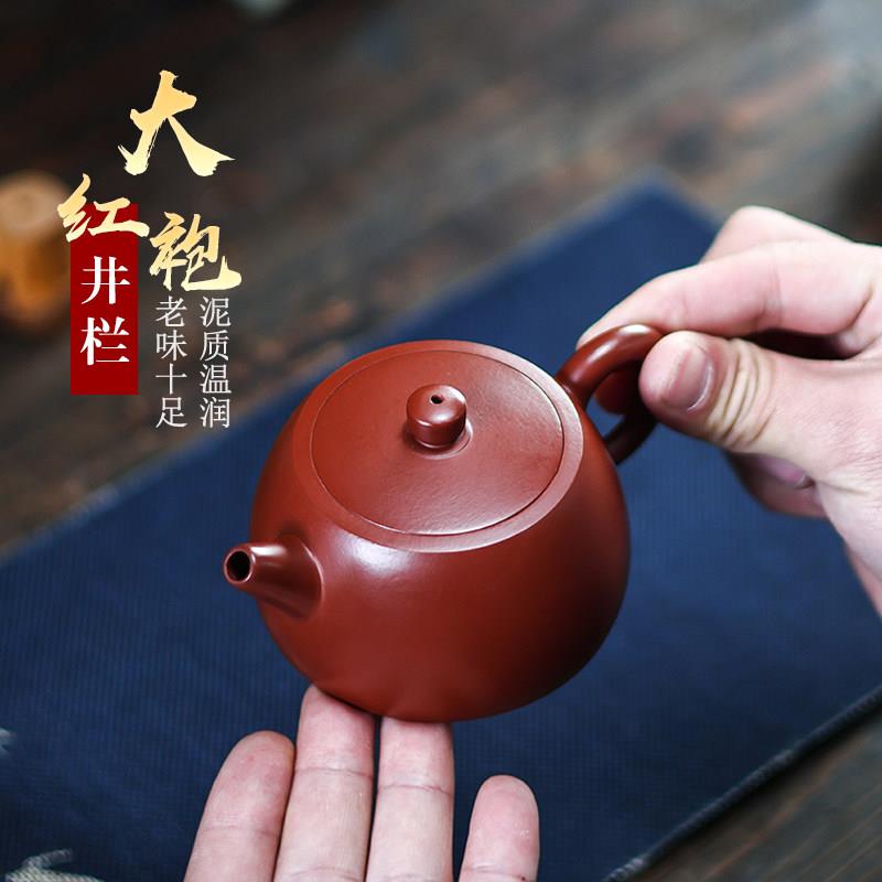 宜兴名家正宗紫砂壶纯全手工茶壶家用茶具原矿大红袍朱泥小井栏壶