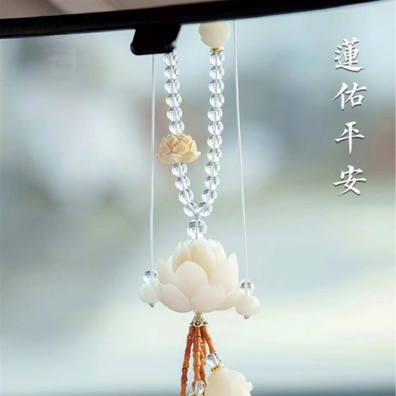 国风菩提莲花汽车挂件后视镜高档手工车内挂饰复古高级感礼物
