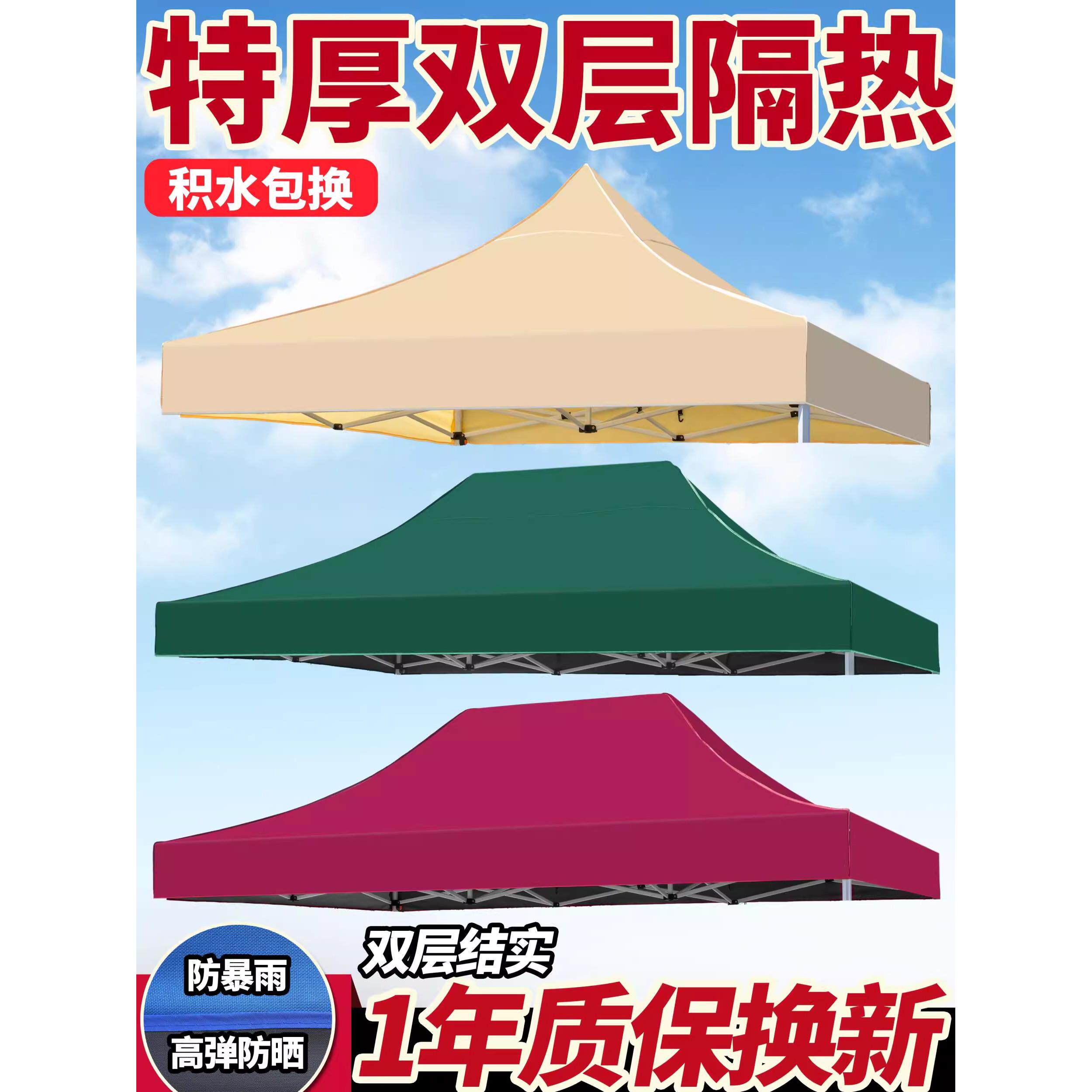 户外四角帐篷伞四脚帐篷布3X3加厚顶布夏季摊位雨篷牛津布