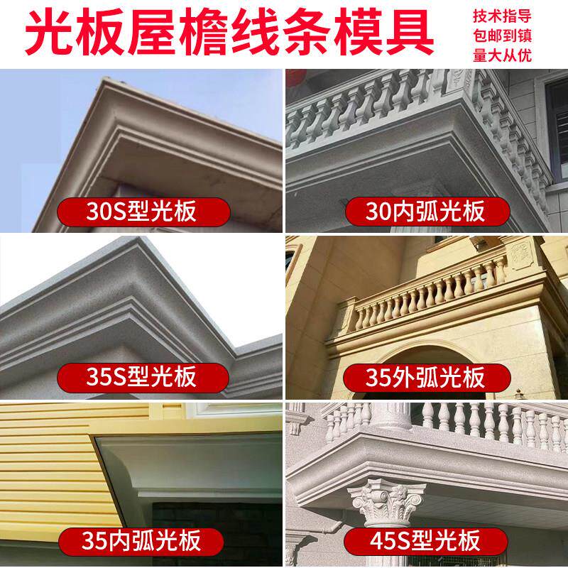 屋檐线条模具罗马柱水泥房沿线欧式别墅檐线模型腰线建筑装饰成品