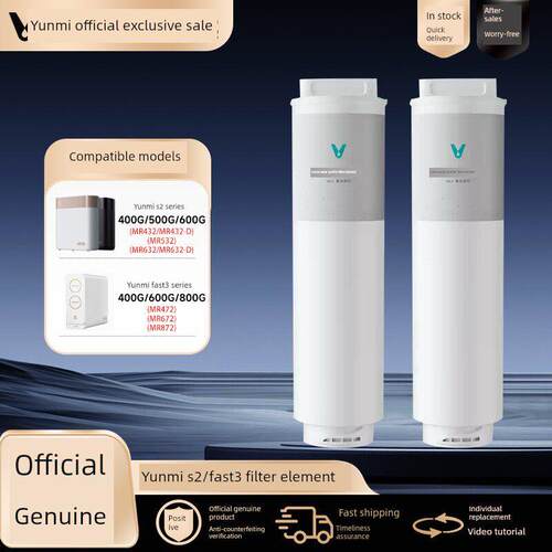 云米净水器S2 Fast3系列滤芯5in1覆合RO反渗透400G/600G/800G正品