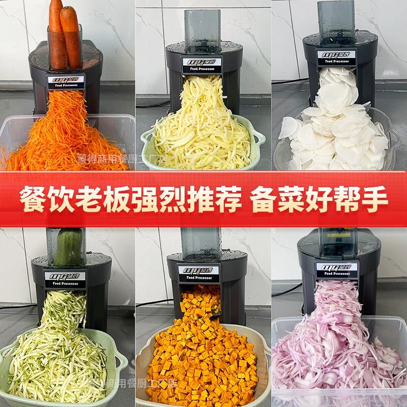 商用切丁机切菜机 多功能电动切粒机 三刀盘切丝切片机 全自动蔬