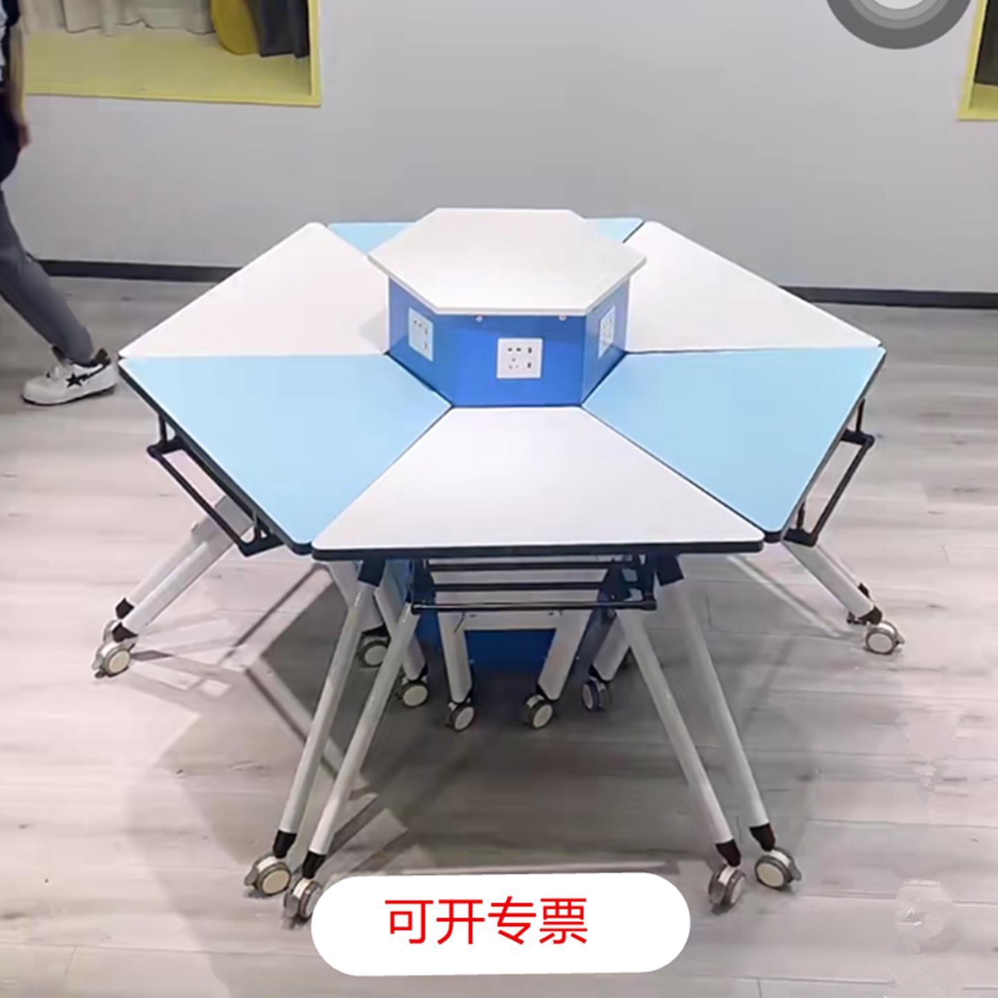 折叠培训辅导桌椅组合智慧教室课桌可移动拼接梯形六边形会议长条
