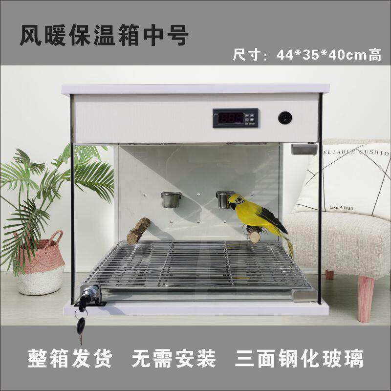 鹦鹉保温箱智能恒温风暖玄凤幼鸟小鸡育雏饲养蜜袋鼯玻璃免安装