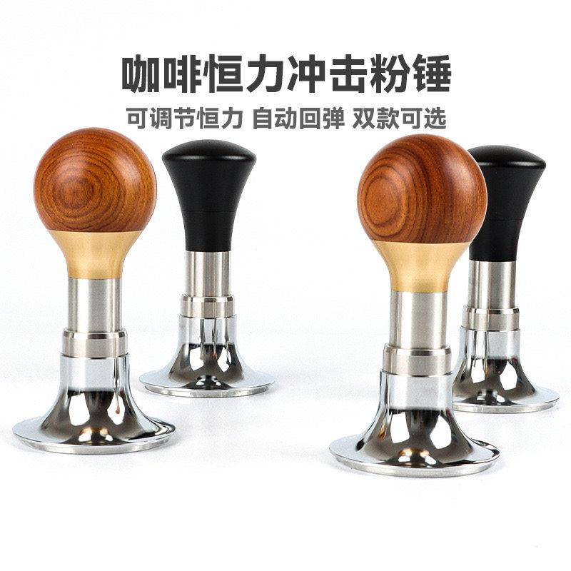 咖啡恒力压粉锤冲击锤51/53/58mm平衡弹力锤 咖啡压粉器