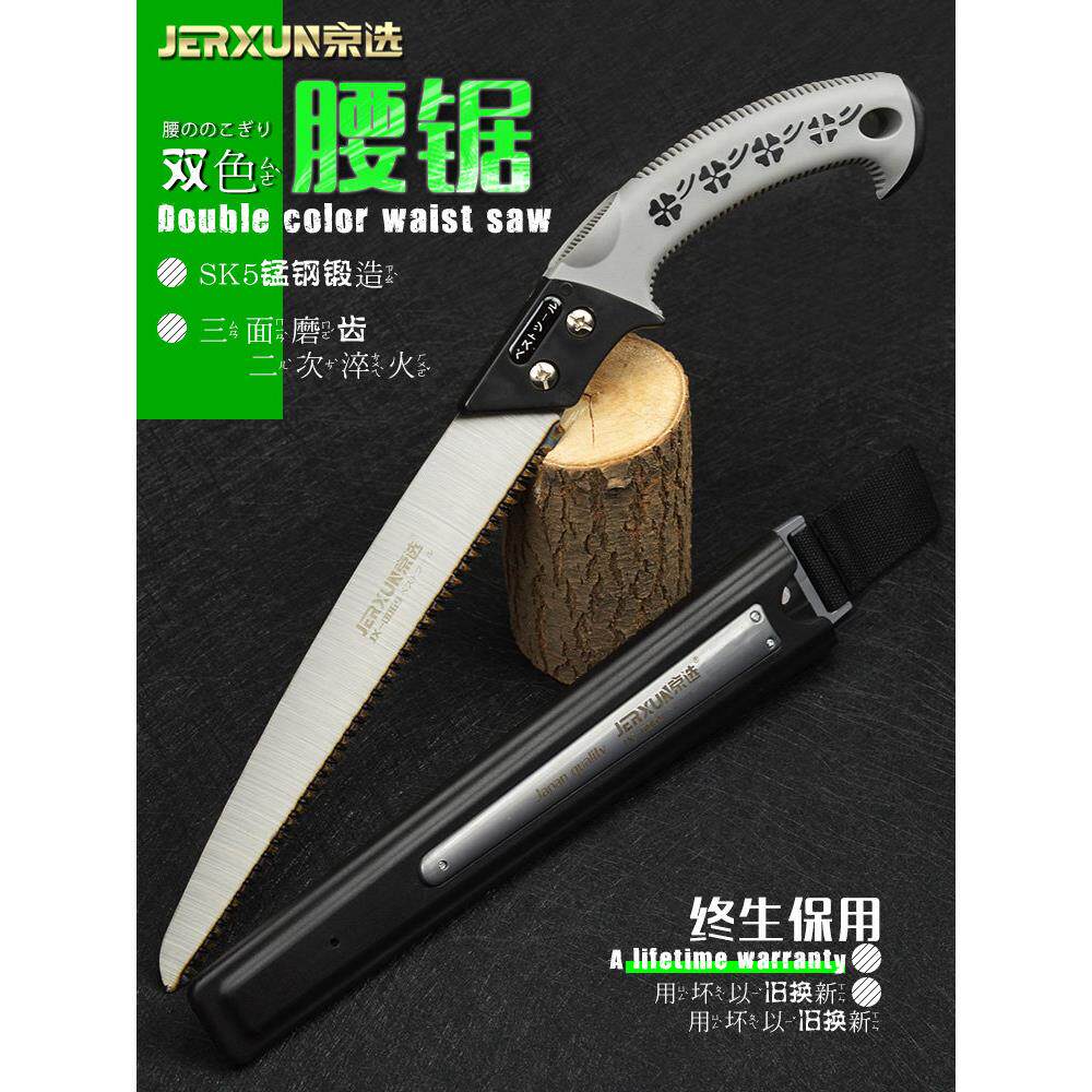 京选进口手工树枝锯园林锯木工锯园艺伐木头腰锯户外果树手工锯锯