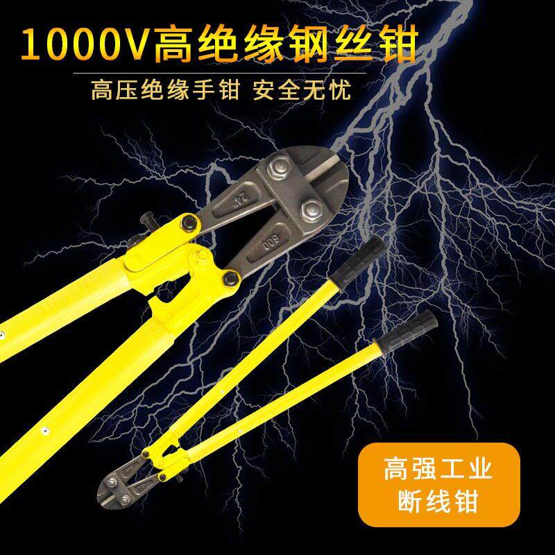 消防断线钳绝缘剪线钳省力剪钢筋铁丝电线鹰嘴液压断线剪刀断线钳