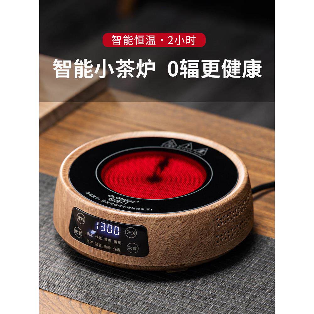 2025新款电陶炉煮茶器迷你玻璃烧水壶专用小型家用养生自动电磁炉