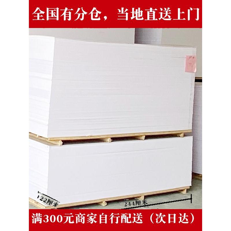 1.2*2.4米整张PVC雪弗板材模型材料切割雕刻定制结皮木塑板广告板