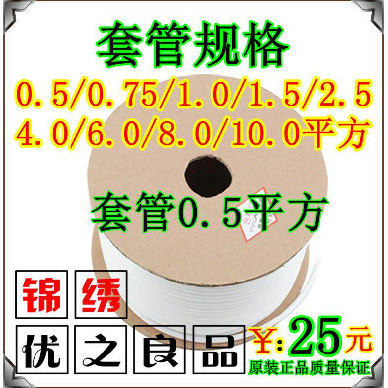硕方/丽标/力码/max线号机 套管FM-0.5平方 PVC内齿梅花号码线管