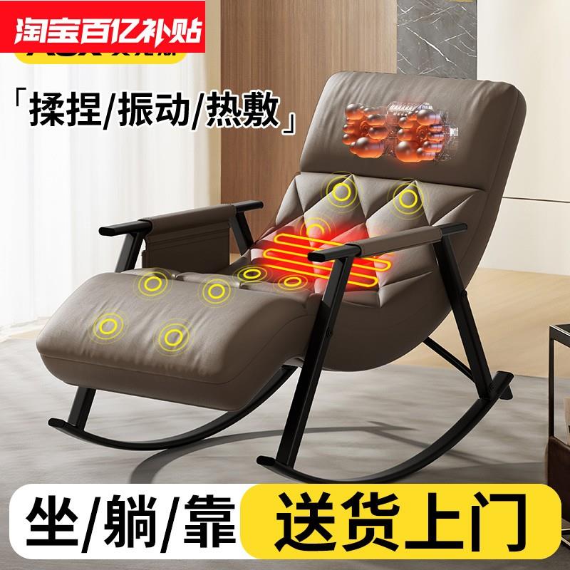 芝华l仕按摩椅摇摇椅躺椅家用全身小型电动全自动揉捏颈肩新款451