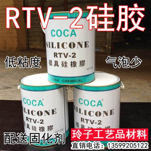 RTV-2矽胶 乳白色模具矽胶 翻模矽胶 手板矽胶 流动性好气泡少