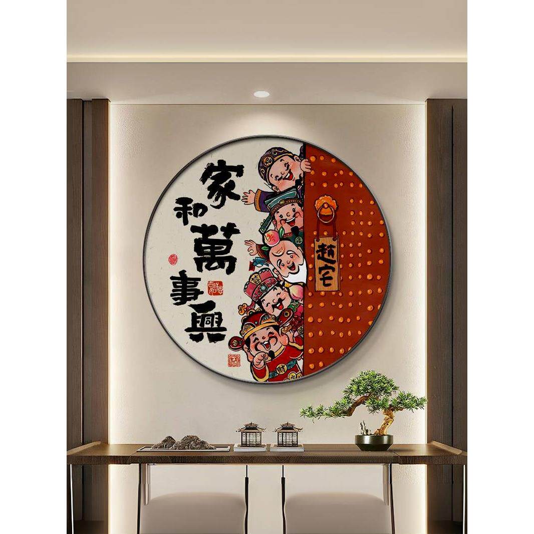 钻石画五神来到客厅2024新家和万世兴5D全钻石十字绣手工钻石贴纸