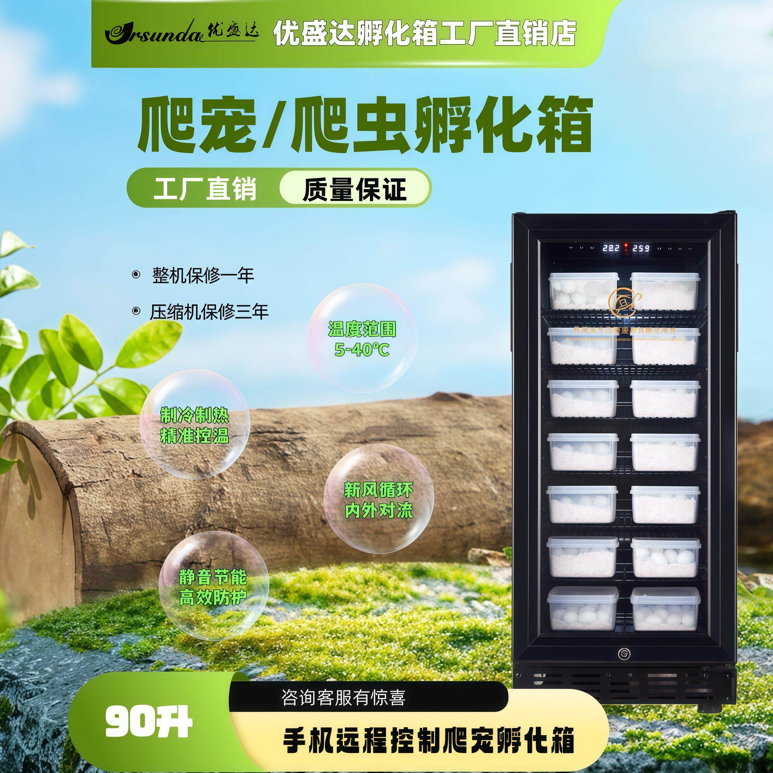 90升孵化箱乌龟守宫鬃狮孵化机器蚂蚁甲虫爬虫恒温箱蛇类冬化柜