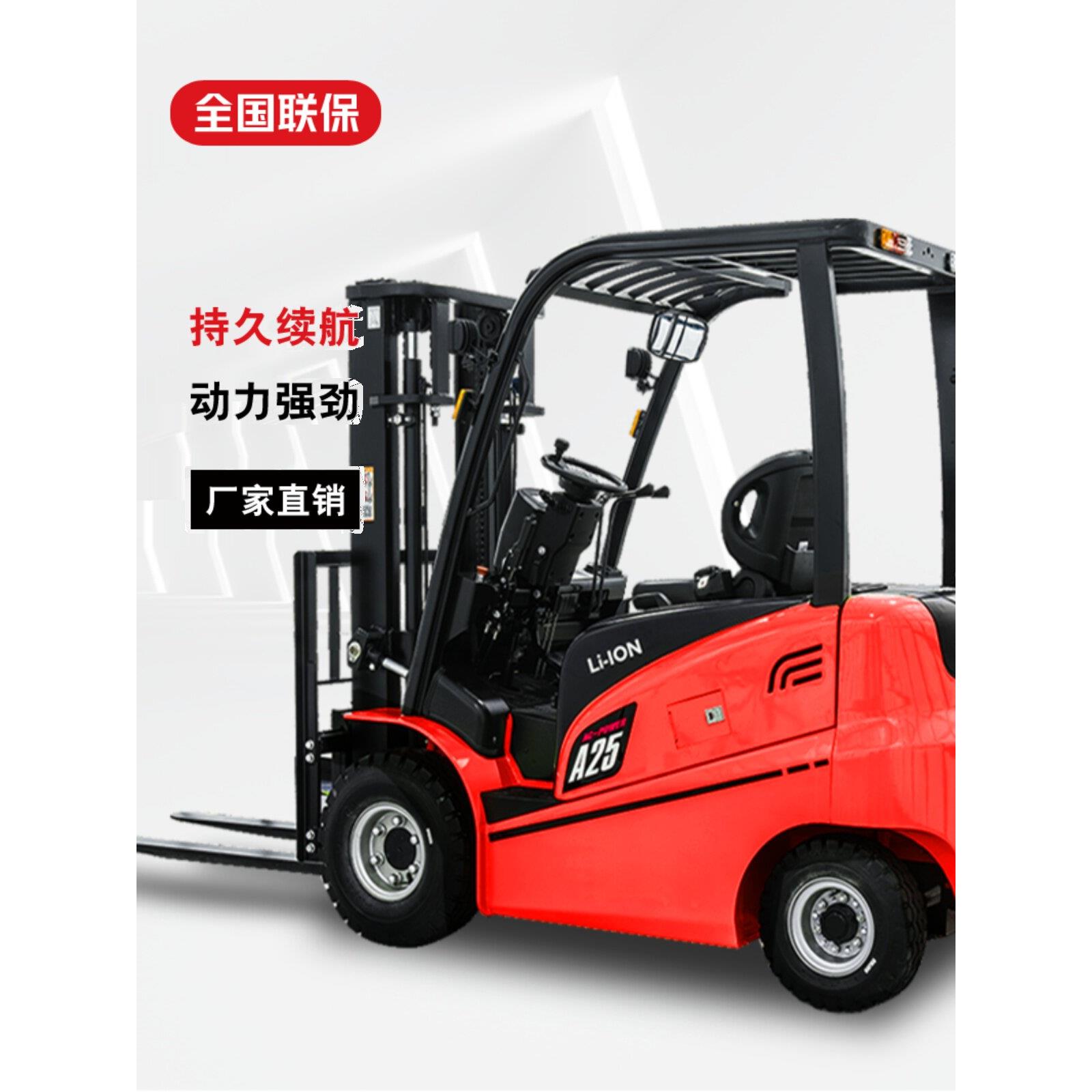 杭州电动叉车2吨小型电叉车1吨3吨全电动四轮座驾式液压堆高叉车