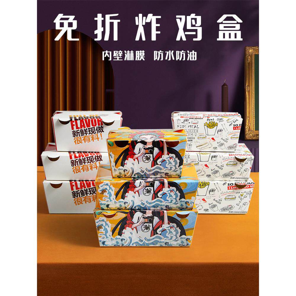 韩式炸鸡打包盒鸡块鸡翅鸡排炸年糕牛皮纸餐盒国潮外卖包装盒定制