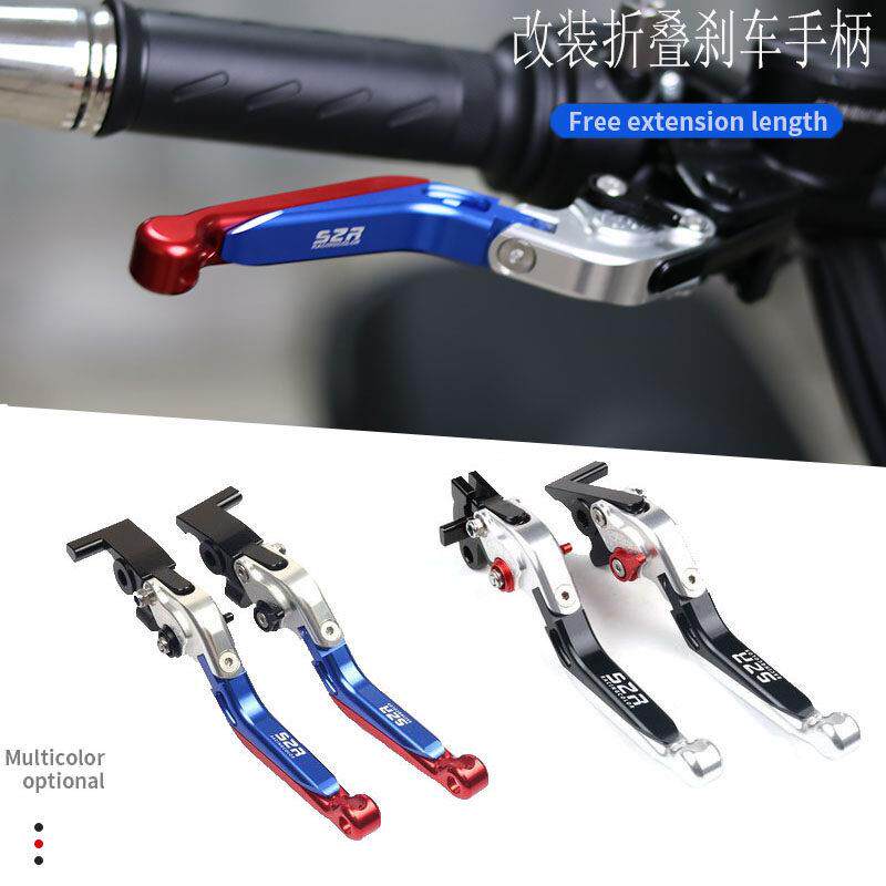 适用魔兽TROMOX电动脚踏车Pesgo Plus改装煞车铝合金手柄牛角拉杆