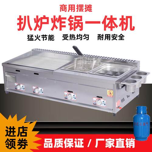 铁板烧铁板商用摆摊烤冷面机葱抓饼机器烤鱿鱼设备扒炉炸炉All