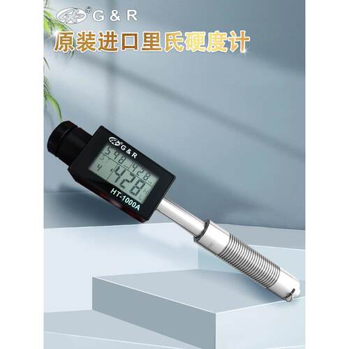 美国gr杰瑞便携里氏硬度计金属硬度测试仪标准块HT-1000A-2000A