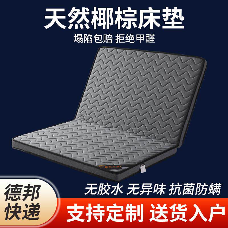 椰棕床垫硬垫棕榈床垫可折叠儿童床垫1.5米1.8米经济型3e椰棕床垫