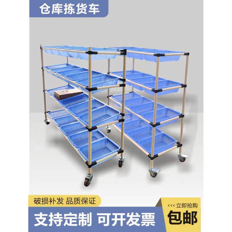 电商仓库拣货车分拣车物流配货车带轮推车线 线棒移动分拣车播种