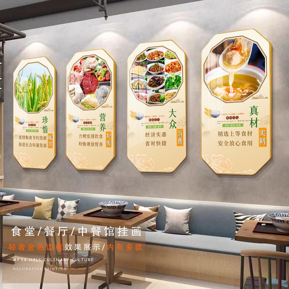 餐饮饭店学校企业食堂文化装饰挂画饭厅节约粮食光碟行动标语壁画