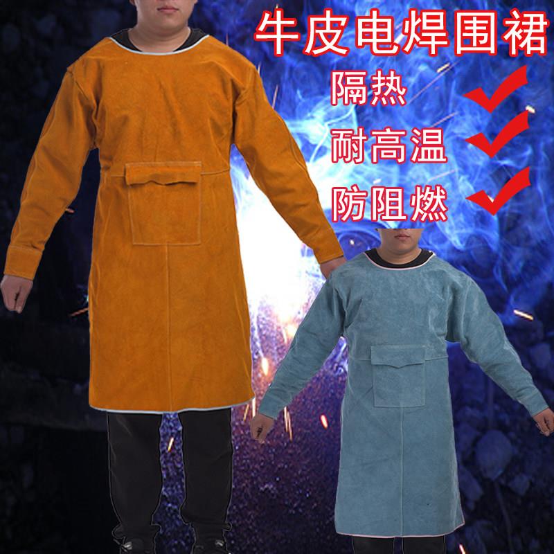 牛皮电焊短袖反穿衣阻燃隔热牛皮围裙高领电焊服防护衣电焊工作服