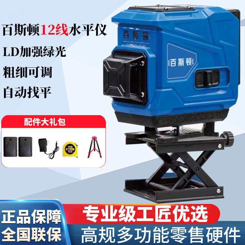百斯顿12线水平仪绿光高精度强光蓝光激光贴地仪贴墙多功能投线仪