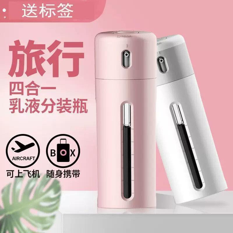出差旅行化妆品分装瓶套装四合一按压式乳液空瓶便携随身可登机