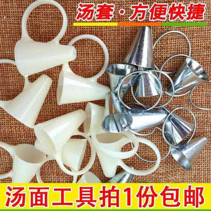 东北酸汤子汤套汤筒工具玉米碴子面家用厨房压面器满族汤子挤压器