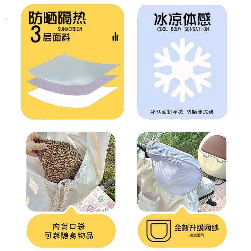 冰丝透气夏季防晒防水电动车挡遮动阳电车摩挡风被坐垫电动车带托
