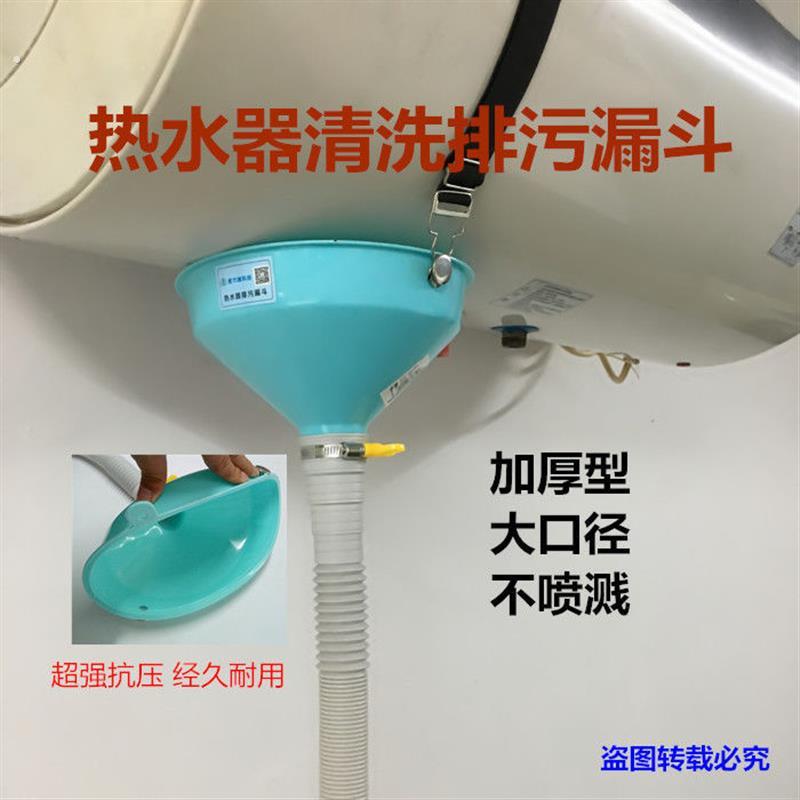 漏斗带软管电热水器清洗排污排污热水器清洗工具防喷溅加厚