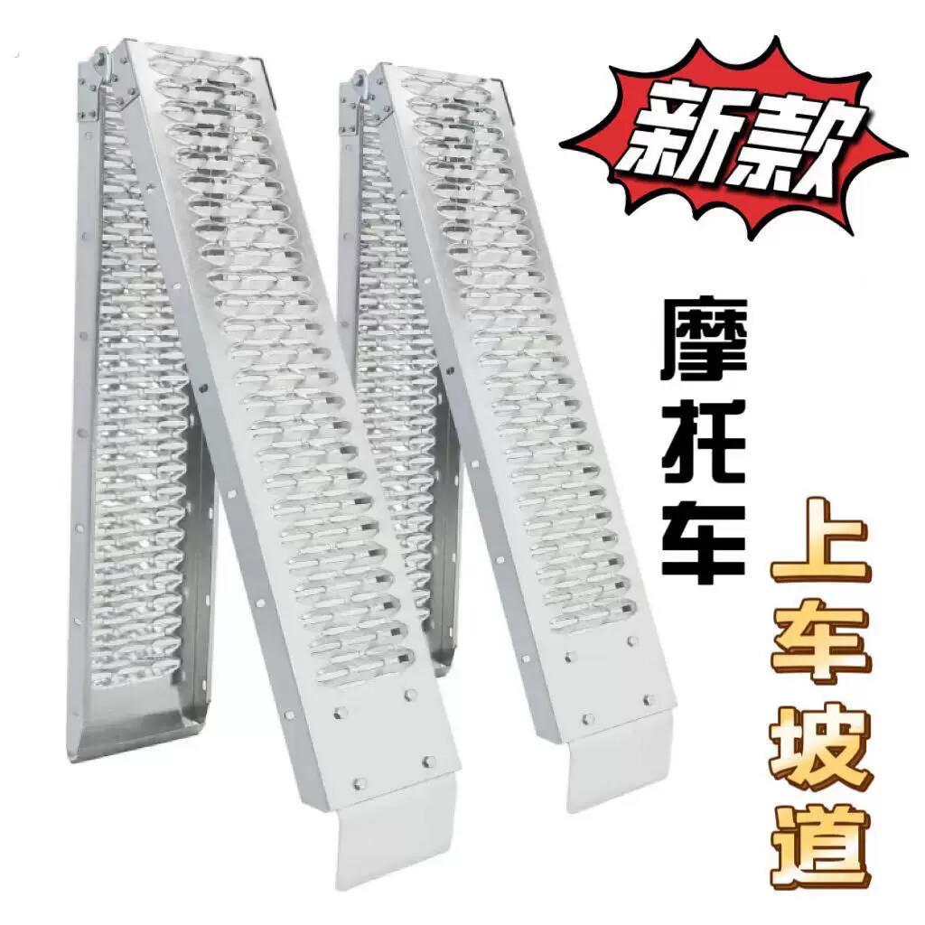 摩托车坡道加厚加宽折叠梯子货梯托运梯台阶斜坡防滑无障碍坡道板