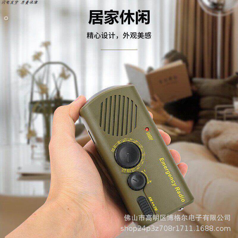 收音机战备多功能太阳能户外应急防灾新款救援装备手摇发电手电筒