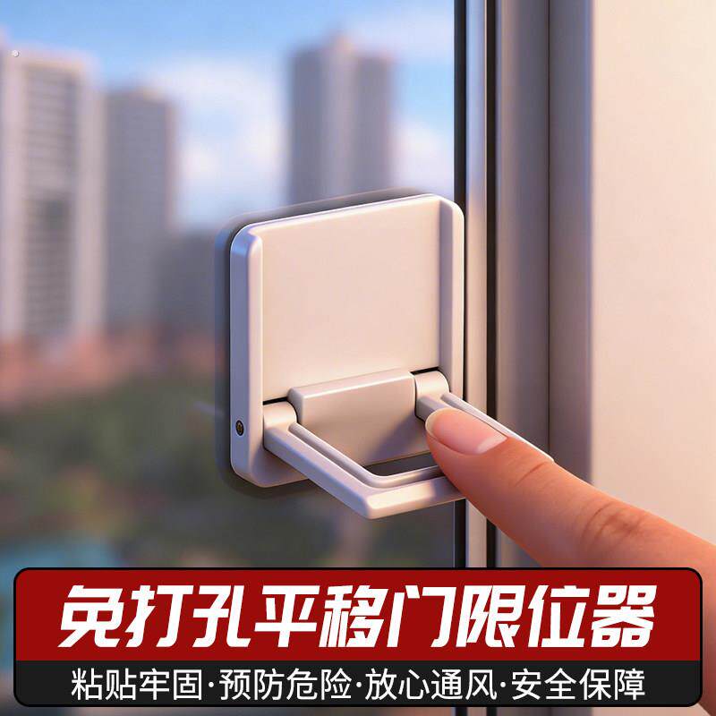 门窗限位器窗户衣柜移门锁扣推拉门防开扣安全锁滑门防推固定卡扣