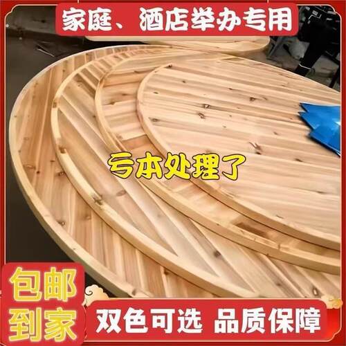 加厚大圆桌面实木质圆桌子台面家用酒店12人杉木圆桌面板圆形餐桌
