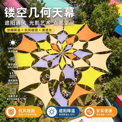 夏季户外艺术三角天幕吊饰风景区丛林山涧漂流防晒遮阳天幕遮阳网