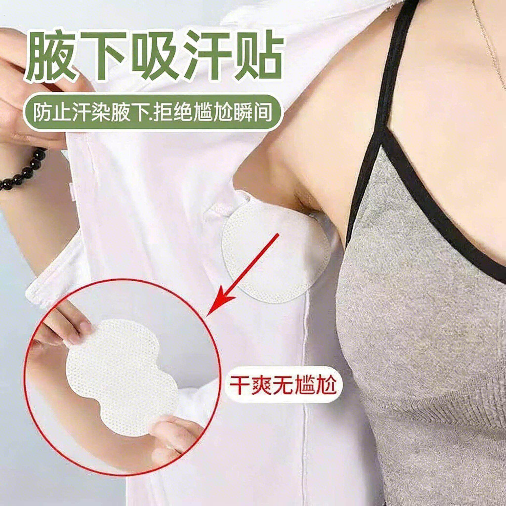 腋下吸汗贴腋窝夏季止汗女胳肢窝出汗贴隐形无痕透气隔汗垫