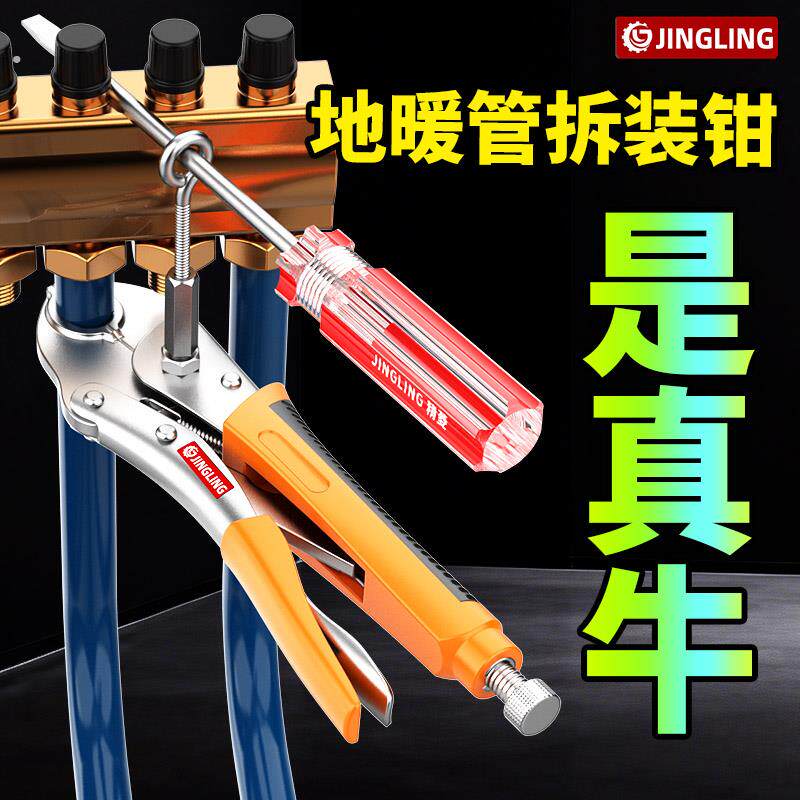 地暖管拆卸钳分水器扳手地热管专用滑紧钳子安装清洗接头卡压钳