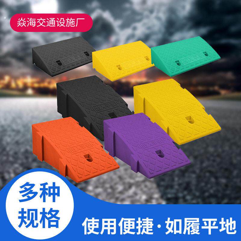 塑料斜坡垫马路牙子路沿坡交通三角垫减速带门槛垫台阶爬坡垫