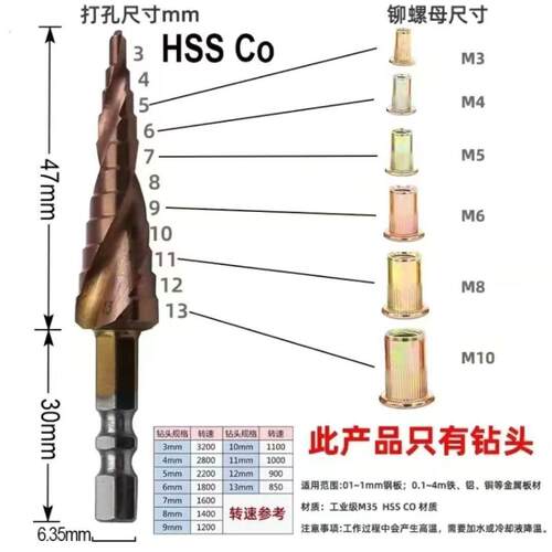拉铆螺母用铁皮打孔电钻头宝塔钻头塔型阶梯螺旋打孔器木工钻头