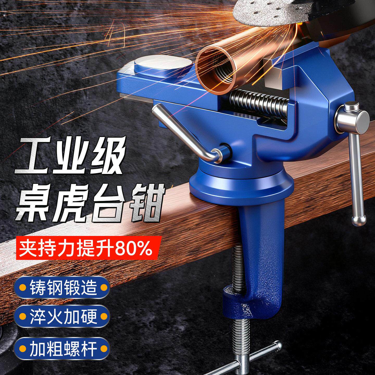 电气多功能台虎钳迷你工作台家用万向旋转木工台钳夹具桌老虎钳小