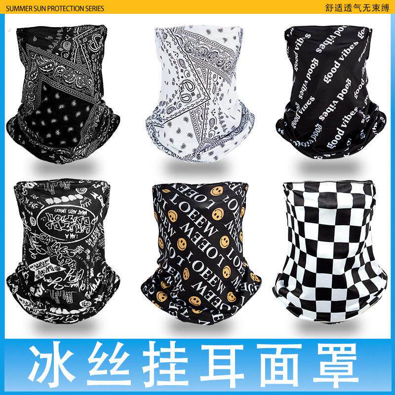 冰丝耳挂式面罩骑行自行车防晒遮阳运动护颈透气脖套男女围脖夏季