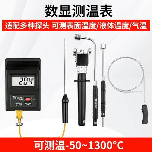 高温温度计工业用高精度数显温度计表面温度测量仪油温快速测温仪
