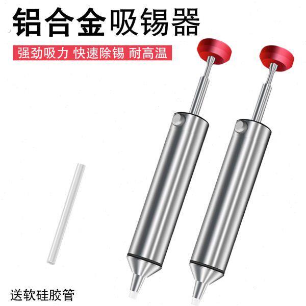 维焊匠吸锡器电烙铁头拆焊吸嘴头电子拆焊除锡渣工具手动吸锡泵