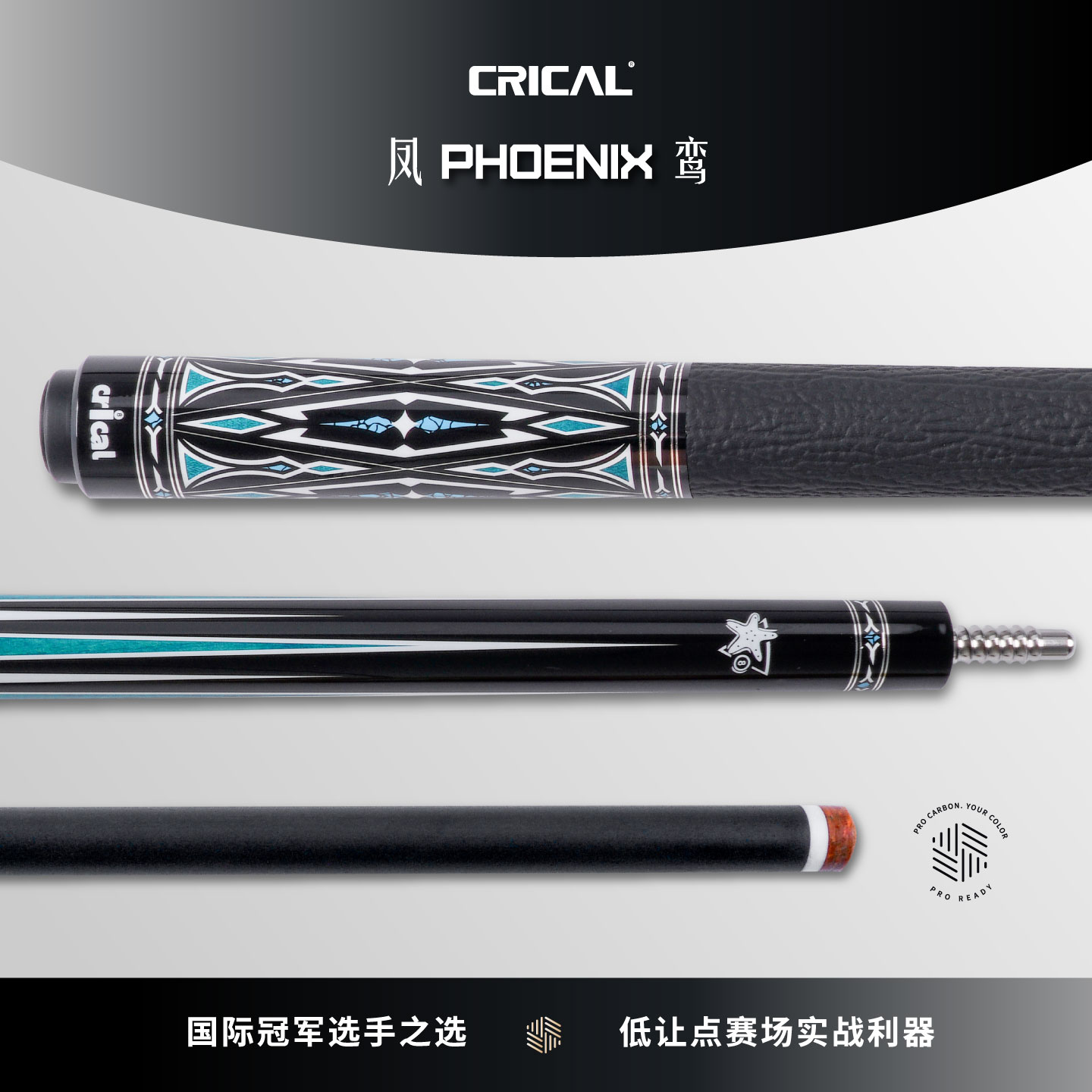 CRICAL碳纤维台球杆大头杆图片