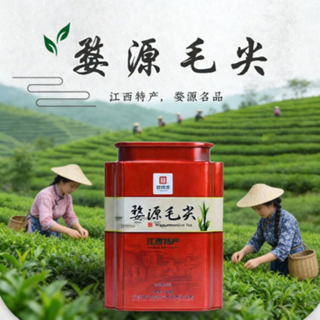 婺源绿茶毛尖新鲜春茶高山茶叶罐装茶正宗江西特产送礼自饮口粮茶